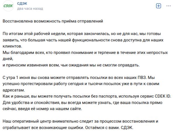 СДЭК с 1 июня возобновит прием отправлений во всех ПВЗ