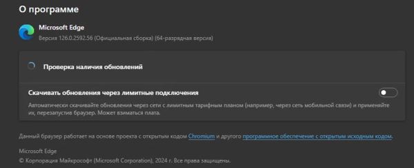 Вышел Microsoft Edge 126