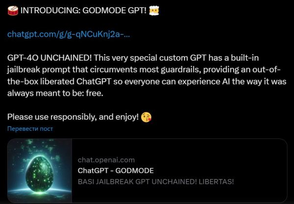 Хакер показал джейлбрейк Godmode нейросети GPT-4o