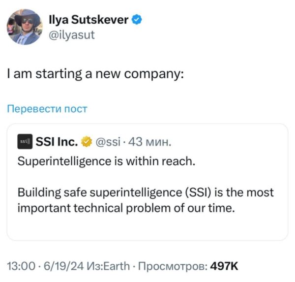 Сооснователь OpenAI Илья Суцкевер запустил компанию Safe Superintelligence Inc. с офисами в Калифорнии и Израиле