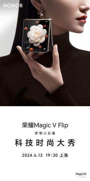 Honor объявила дату презентации Magic V Flip